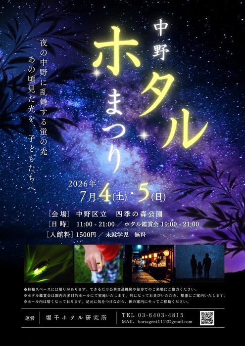 イベントチラシ