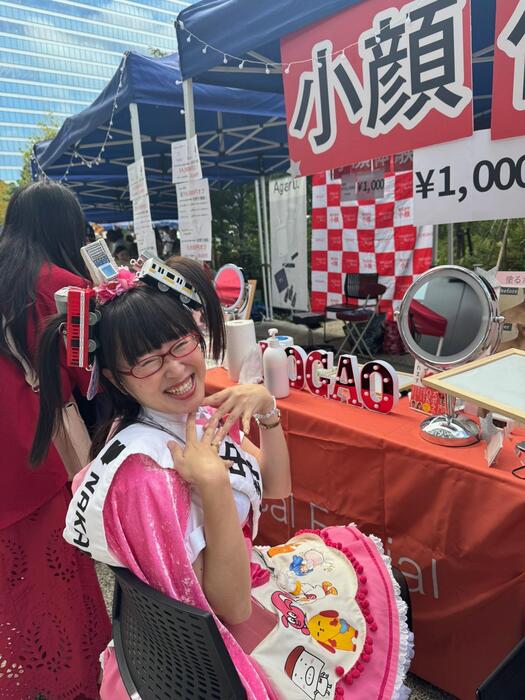 小顔体験