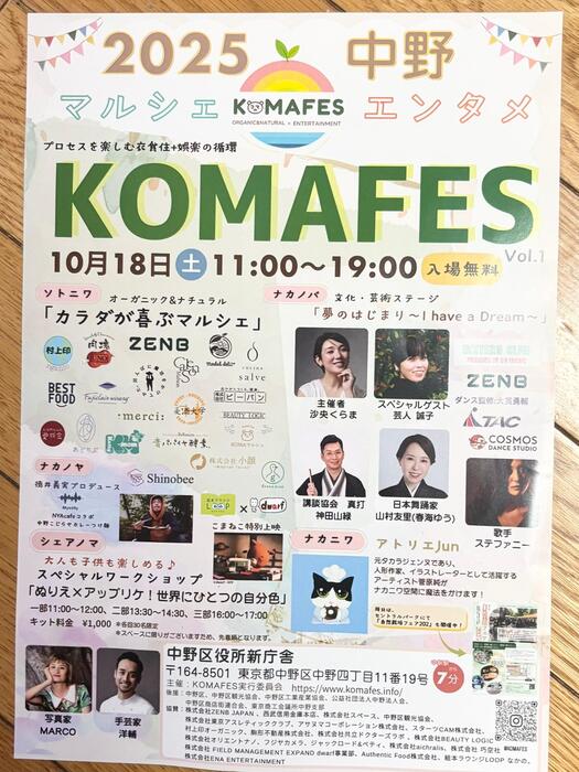 昨年のイベントチラシ