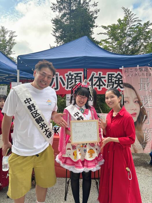 小顔体験