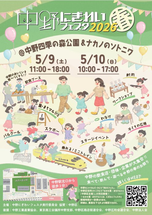 フライヤー