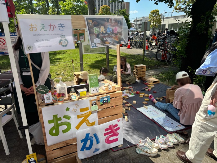 おえかきブース