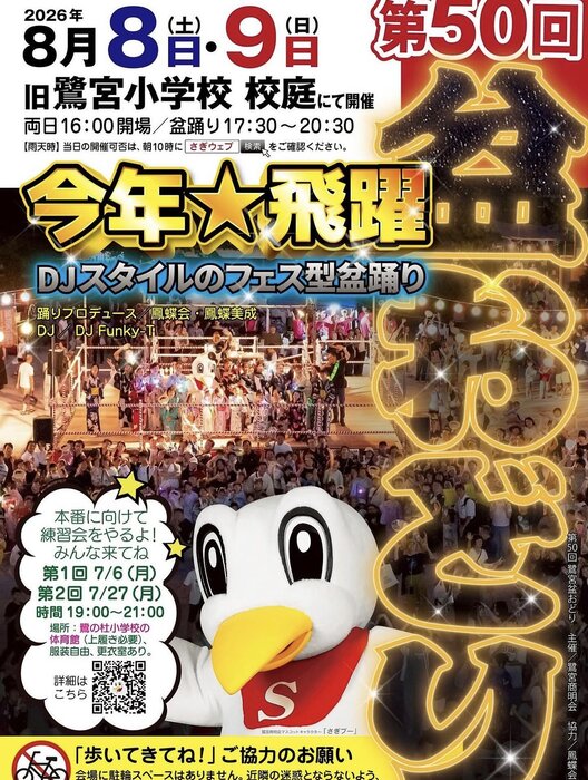 イベントチラシ