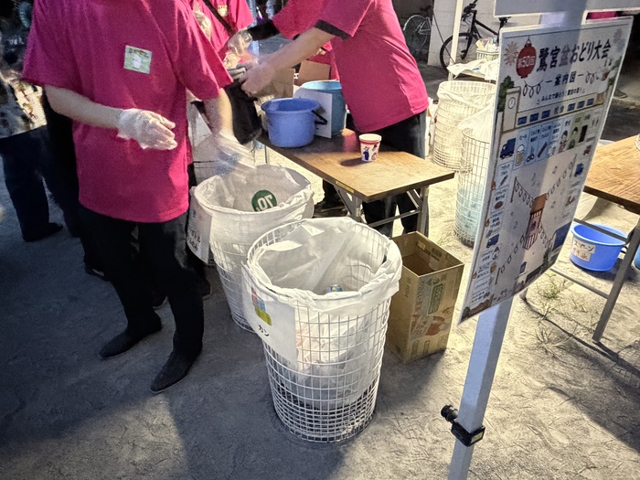 エコステーション