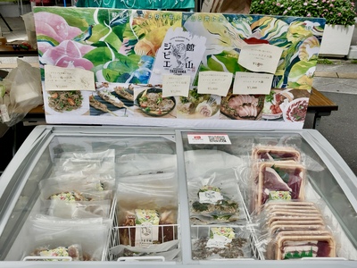館山ジビエ