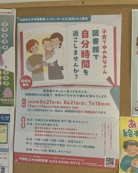 シッターサービスチラシ