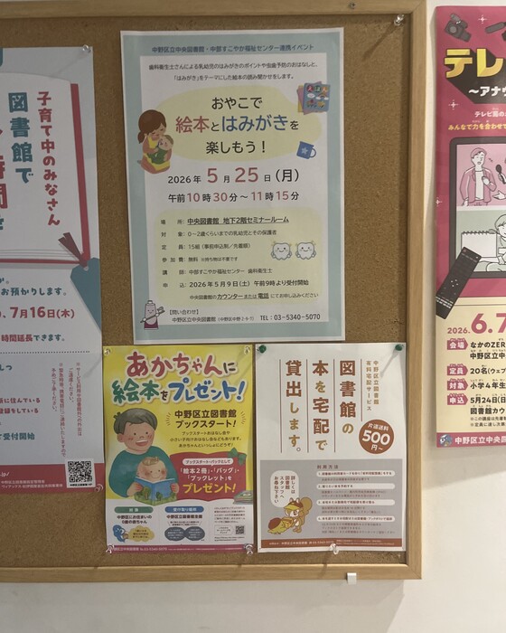 イベントチラシ
