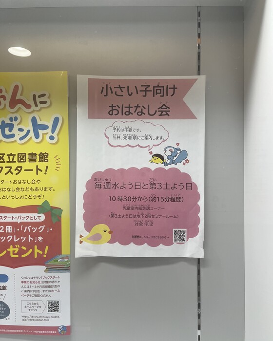 イベントチラシ