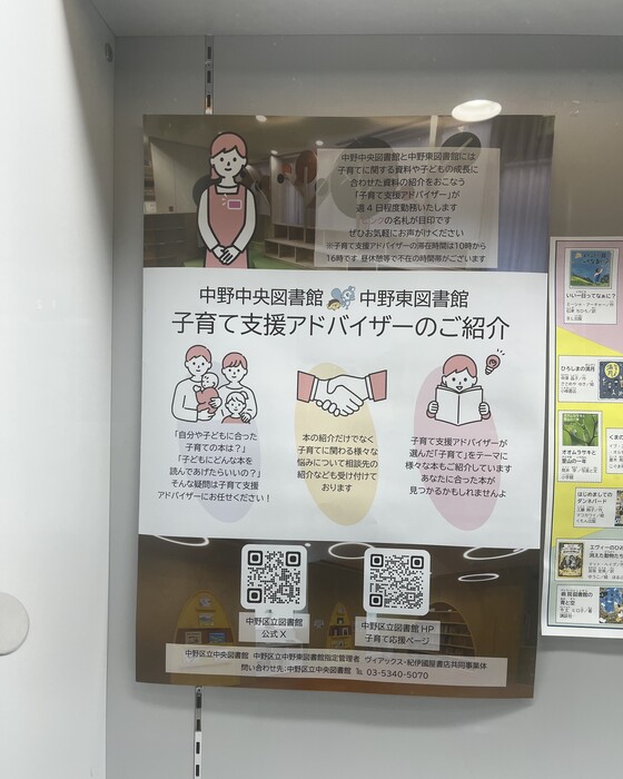 子育て支援アドバイザーチラシ