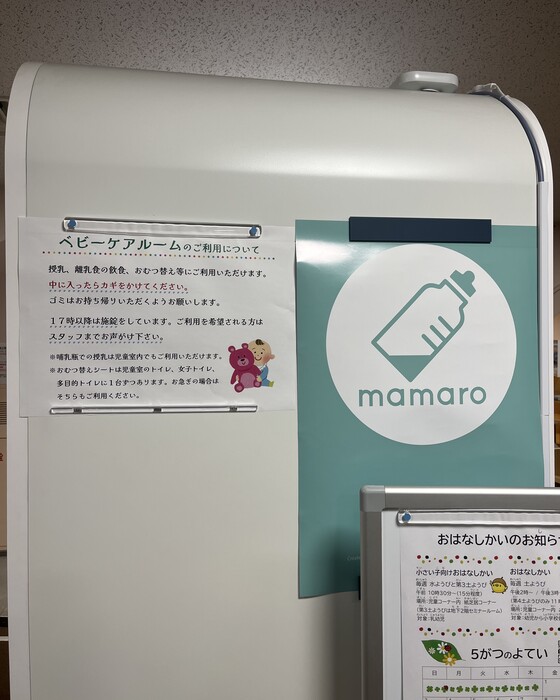 mamaro側面