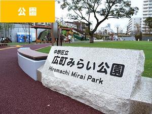 公園