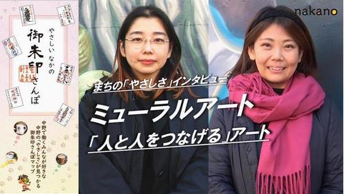 ミューラル