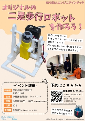 工作教室のお知らせ