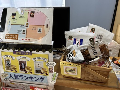 かりんとう