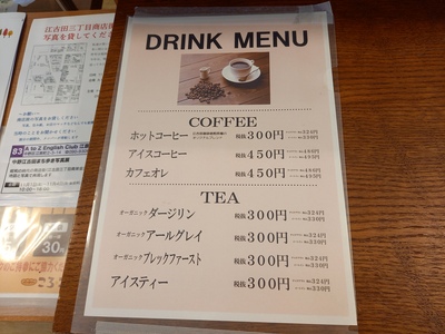 ドリンクメニュー