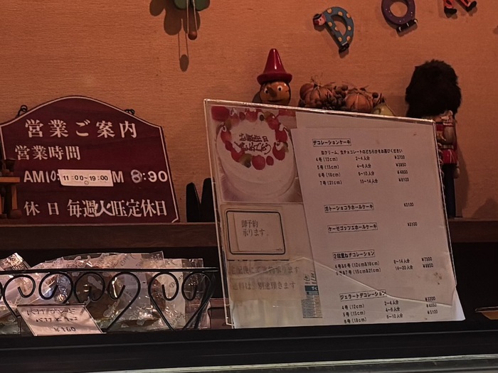 予約ケーキの案内