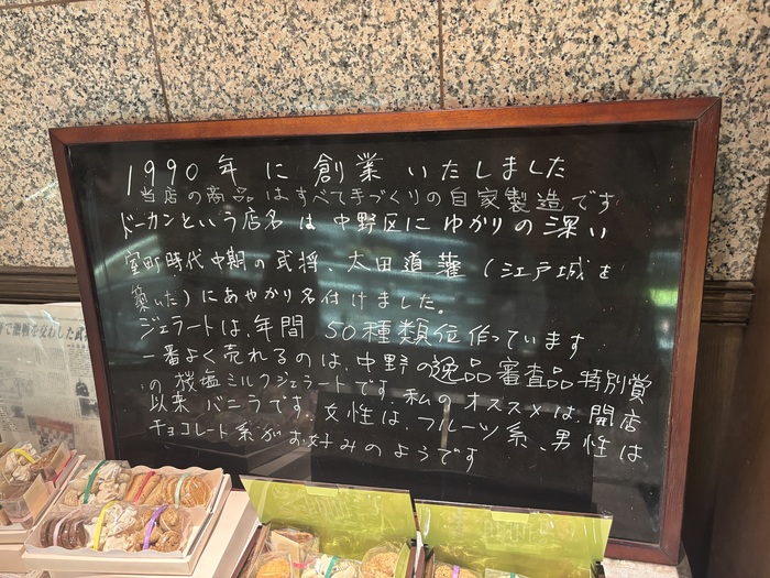 お店について