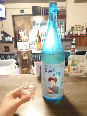 純米酒　るみ子の酒