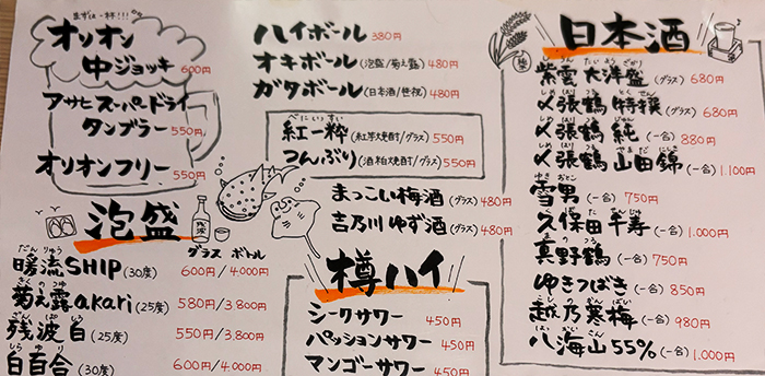 ドリンクメニュー