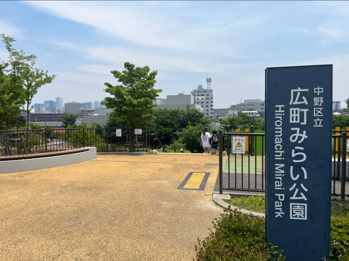 広町みらい公園