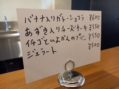 デザートメニュー