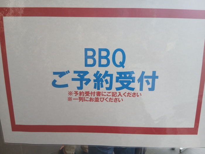 予約受付の看板