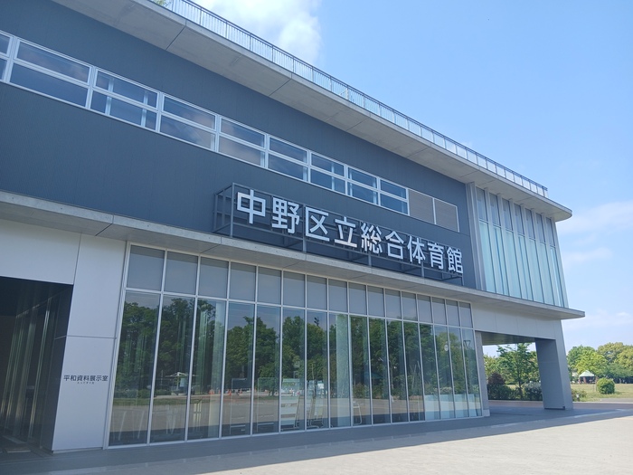 中野区立総合体育館