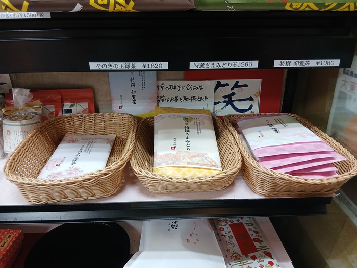 山下園でブレンドされたお茶葉