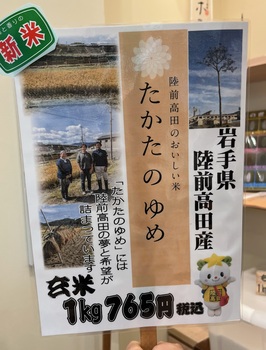 店内の看板