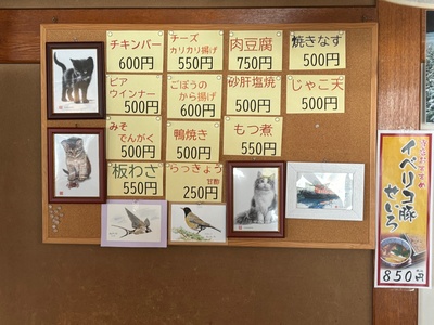 動物の絵とメニュー