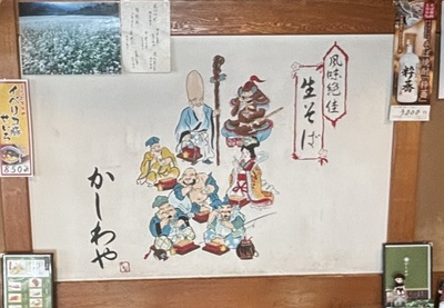 七福神の絵