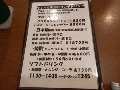 ドリンクメニュー