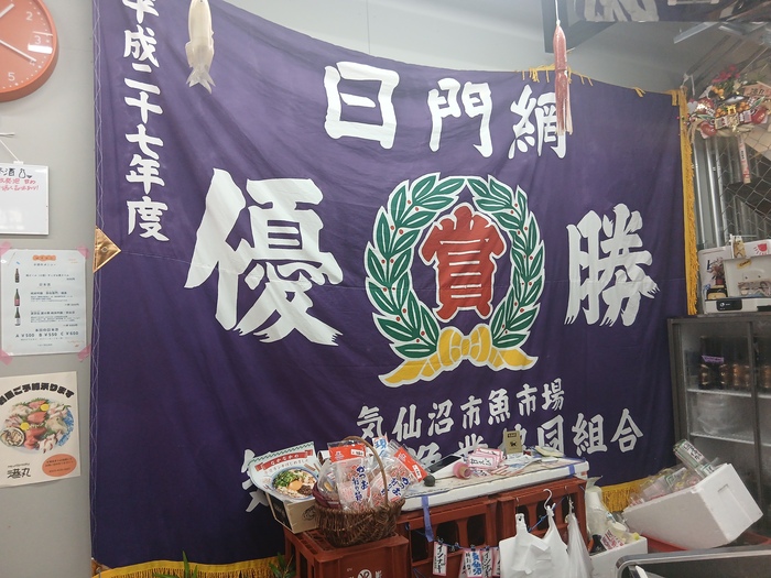 店内の旗