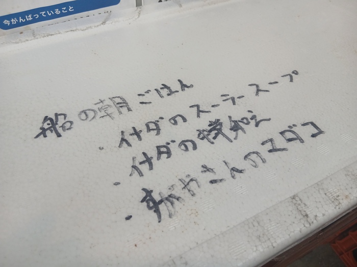 手書きのメニュー