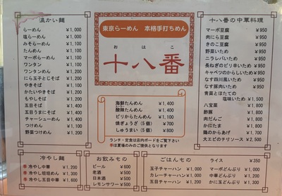 メニュー表