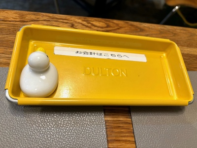 会計のお皿