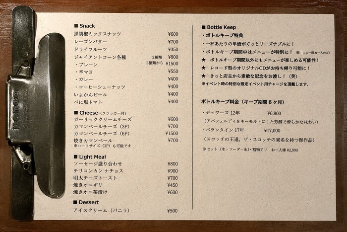 フードメニュー（6月時点）。