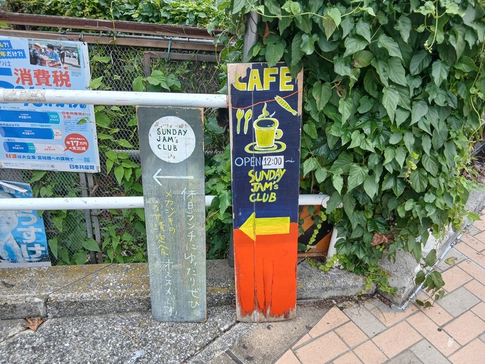 目印の看板