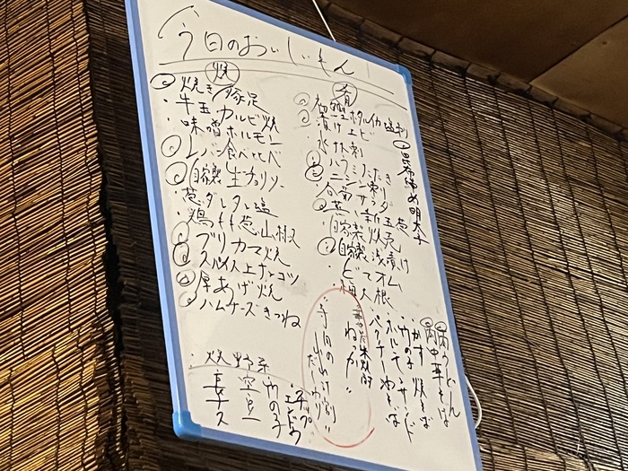 手書きメニュー