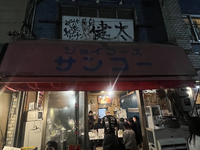 店の外観