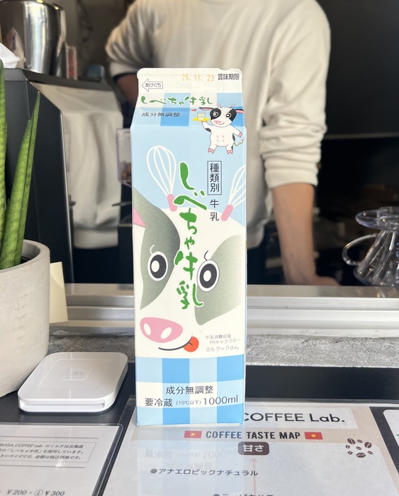 しべちゃ牛乳