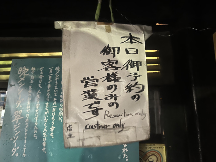 完全予約制。
