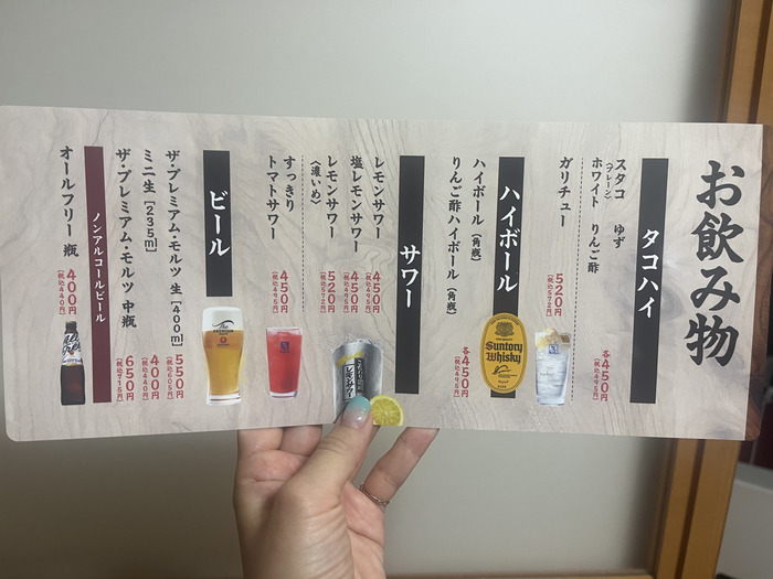 飲み物メニュー