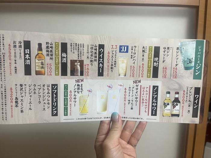 飲み物メニュー