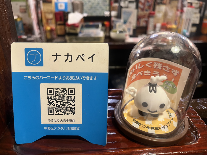 ナカペイもつかえます