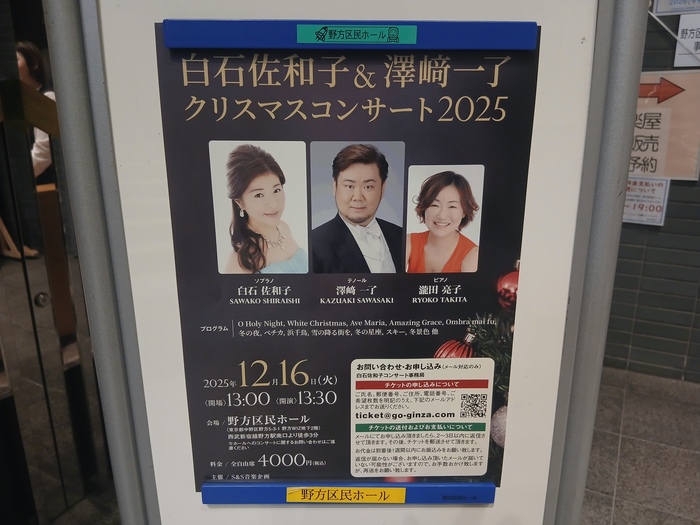 コンサートポスター