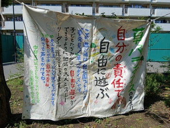 草っパラダイスのきまり