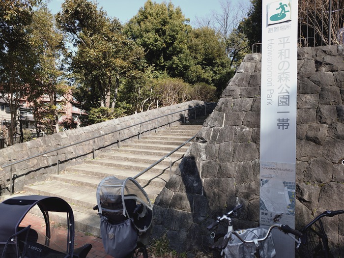 平和の森公園入口