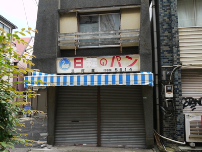 レトロなパン屋さん