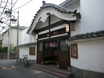 天神湯